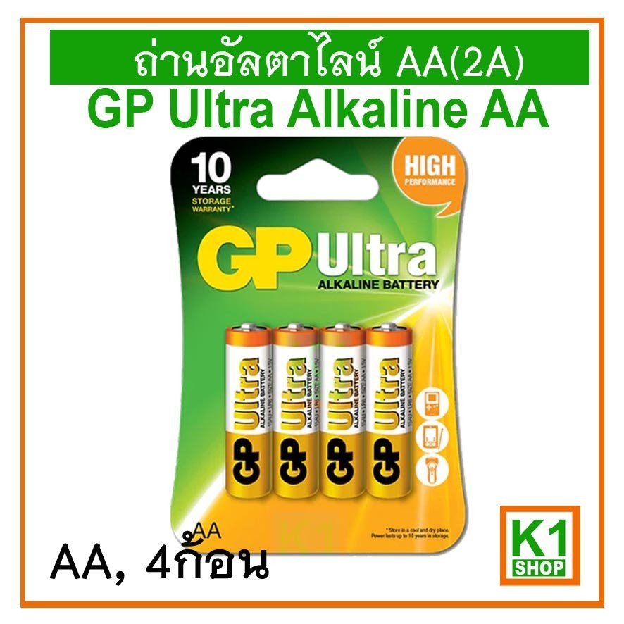 ถ่านชาร์จ ถ่านอัลตาไลน์ AA(2A),GP Ultra Alkaline AA PACK#4