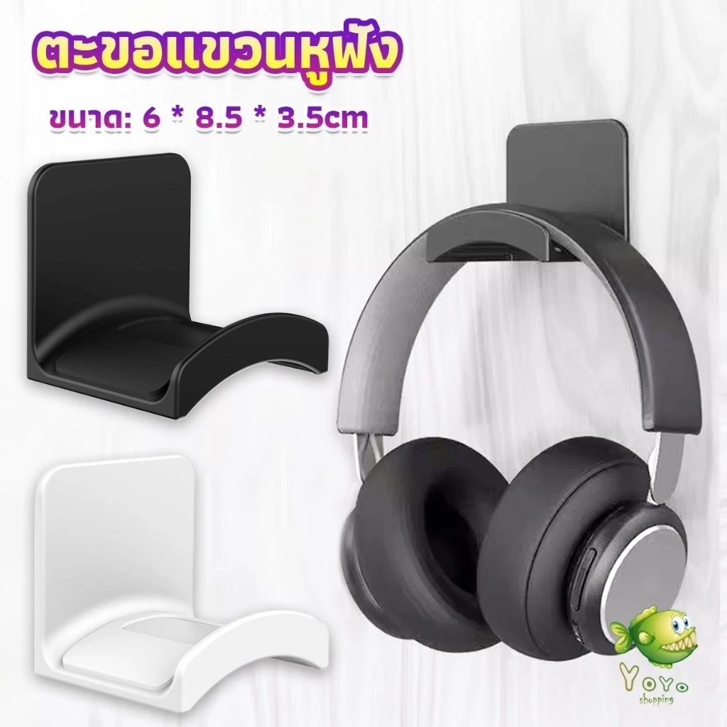 YOYO ตะขอแขวนหูฟัง แป้นติดทรงเหลี่ยม สําหรับโต๊ะคอมพิวเตอร์ ตะขออเนกประสงค์ Earphone hook