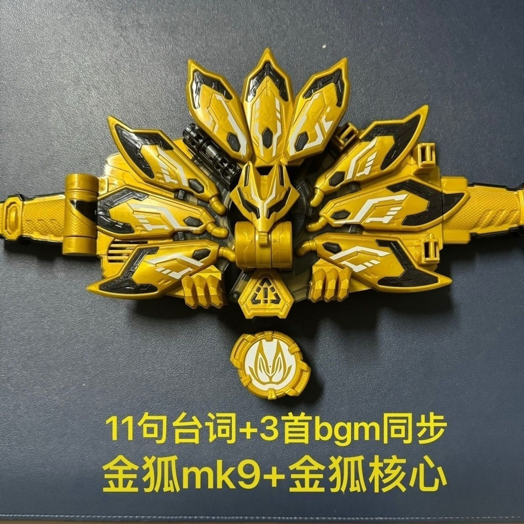 ในประเทศ DX Kamen Rider Extreme Fox Nine-Tailed Fox Golden Fox MK9 รุ่น Theatrical Buckle Lines 11 Senences 3 เพลง bgm ญี่ปุ่น