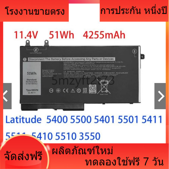 โรงงานขายตรง Laptop battery for Dell R8D7N Precision M3540 Latitude 3550 1V1XF แบตเตอรี่แล็ปท็อปแบรน