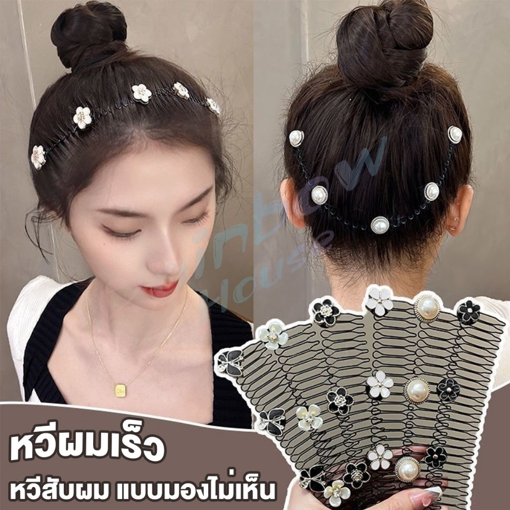 หวีสับผม ลายดอกไม้ และไม่มีรอยต่อ ระดับไฮเอนด์ เก็บผมเร็ว Hair Accessories