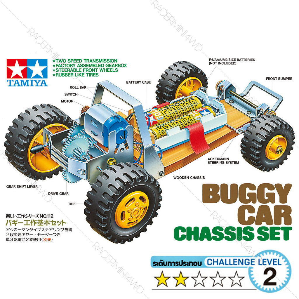 TAMIYA Buggy Car Chassis Set 70112