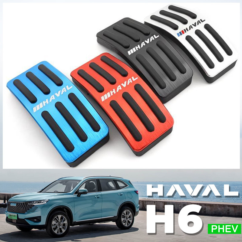 ทุ่มเทให้กับ Harvard HAVAL H6 PHEV HEV รุ่นที่สามคันเร่งเบรคเหยียบการเจาะฟรีการปรับเปลี่ยนภายใน * - 