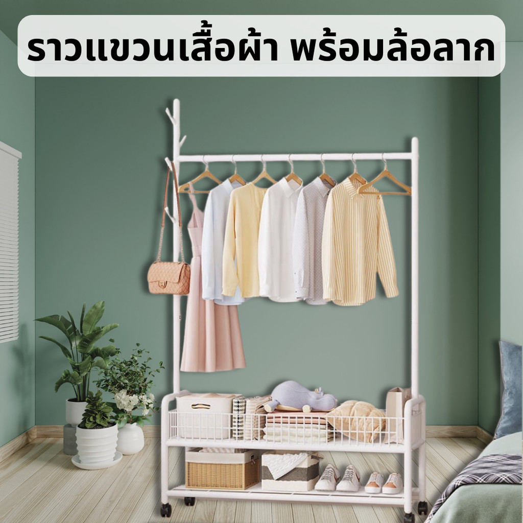 ลดราคา ราวจากผ้า ราวแขวนเสื้อผ้า พร้อมชั้นวาง 1/2 ชั้น มีล้อลาก เคลื่อนที่ได้ มีที่เกี่ยวผ้า