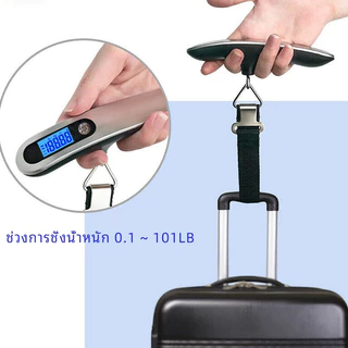 [รุ่นชาร์จ USB] เครื่องชั่งน้ําหนักกระเป๋าเดินทางดิจิทัลอิเล็กทรอนิกส์ ขนาด 50kg/10g แบบพกพา พร้อมไฟแบ็คไลท์ ที่ชั่งน้ำหนัก