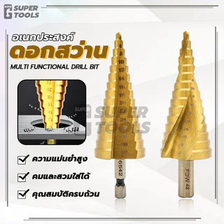ดอกเะเจดีย์ ดอกเจาะรู ขนาด 4-12/4-22/4-32 ดอกสเต็ป ของแท้ 100%