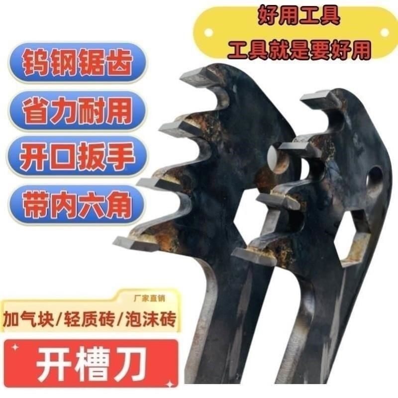 บล็อกมวลเบาดึงแถบผนังมีดร่อง/เหล็กทังสเตนเชื่อมใบมีดตัดอิฐ ราคา ถูกที่สุด ดีลบีเคเค แกลเลอรีภาพที่ 3