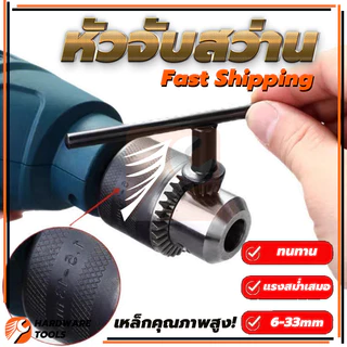 อุปกรณ์ดอกสว่าน ดอกสว่านไร้สาย ดอกสว่านไฟฟ้า ดอกสว่านแบตเตอรี่ ฝีมือประณีต ทนทาน ยึดติดแน่น ติดตั้งและถอดออกได้ง่าย