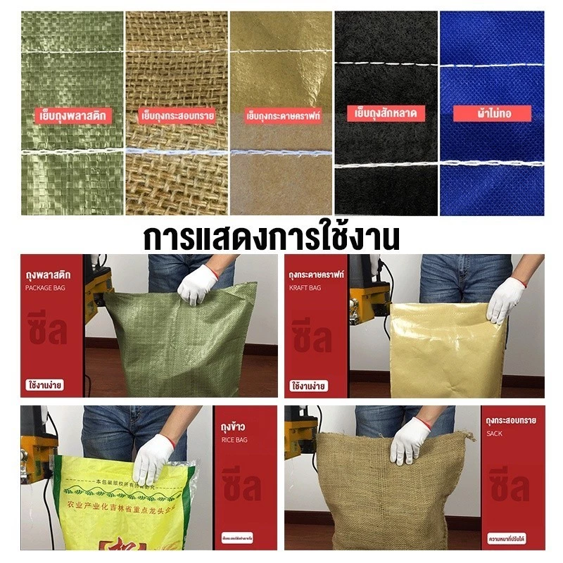เครื่องเย็บกระสอบ GK9-886 จักรเย็บกระสอบ จักรเย็บกระสอบไฟฟ้า เครื่องเย็บปากกระสอบ เครื่องเย็บกระสอบทราย thumbnail 3