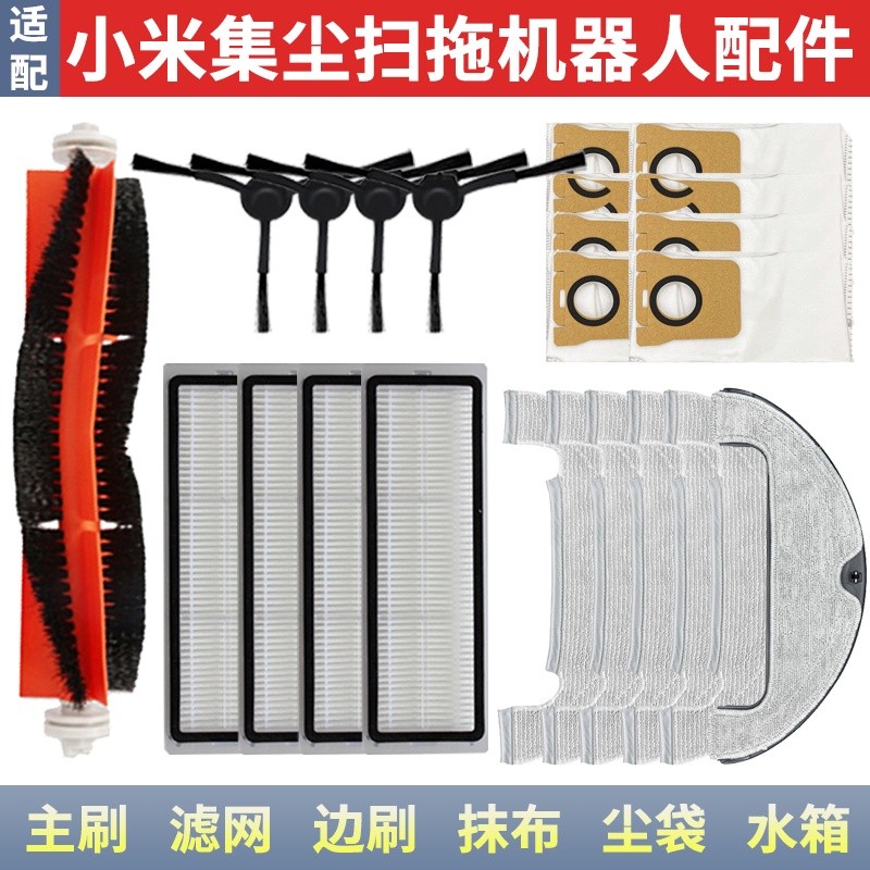 Xiaomi Mi Robot Vacuum Mop 2 Ultra Robot อุปกรณ์เสริมเครื่องดูดฝุ่นหุ่นยนต์ของ แปรงหลัก แปรงด้านข้าง กรอง ผ้าม็อบ ถุงเก็บฝุ่น ถังเก็บน้ํา ราคา ถูกที่สุด ดีลบีเคเค แกลเลอรีภาพที่ 2