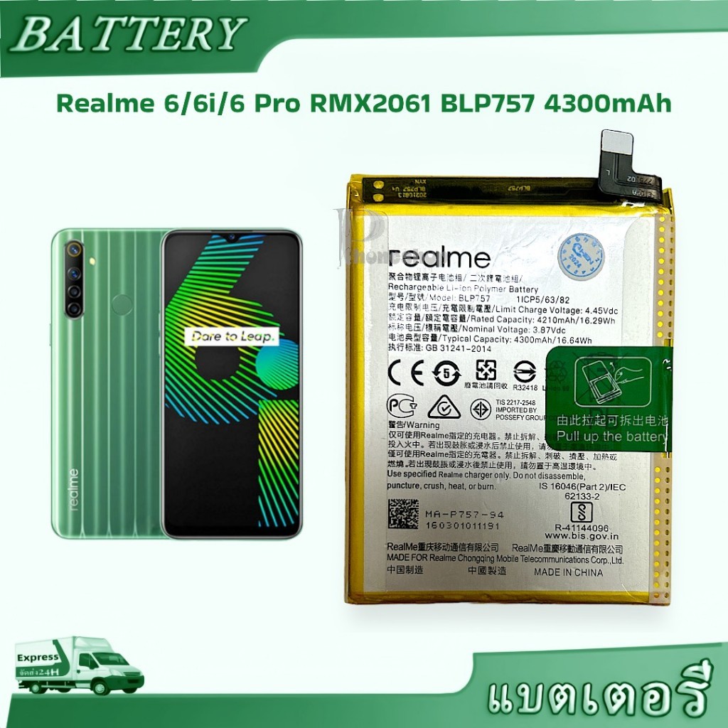 ของแท้ แบตเตอรี่ Realme 6 6 Pro RMX2061 แบต BLP757 4300mAh รับประกัน 3 เดือน