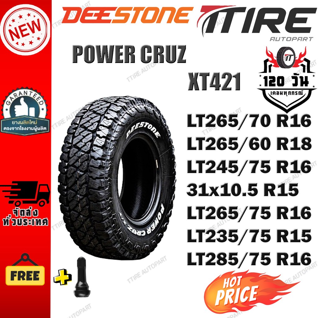 ยางรถยนต์ 285/75R16 ,235/75R15 ,265/75R16 ,31x10.5R15 ,245/75R16 ,265/60R18 ,265/70R16 POWER CRUZ XT