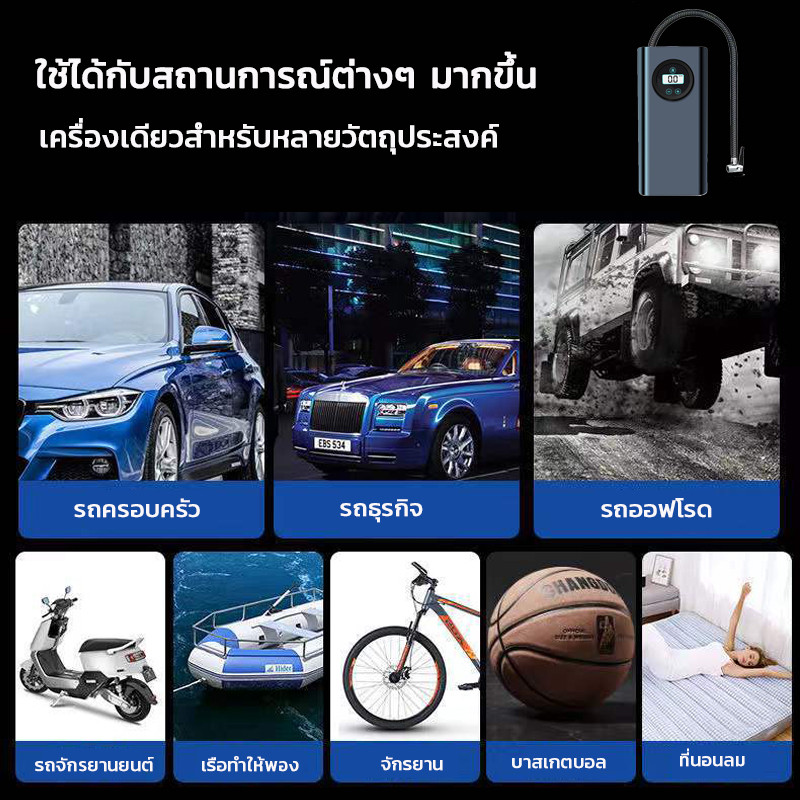 ปั้มลมไฟฟ้า จอLED Electric Air Pump ปั้มลมพกพา ที่สูบลมรถยน เติมลมไฟฟ้า ปั๊มลมอย่างรวดเร็ว การวัดแรงดันที่แม่น - รูปที่ 5