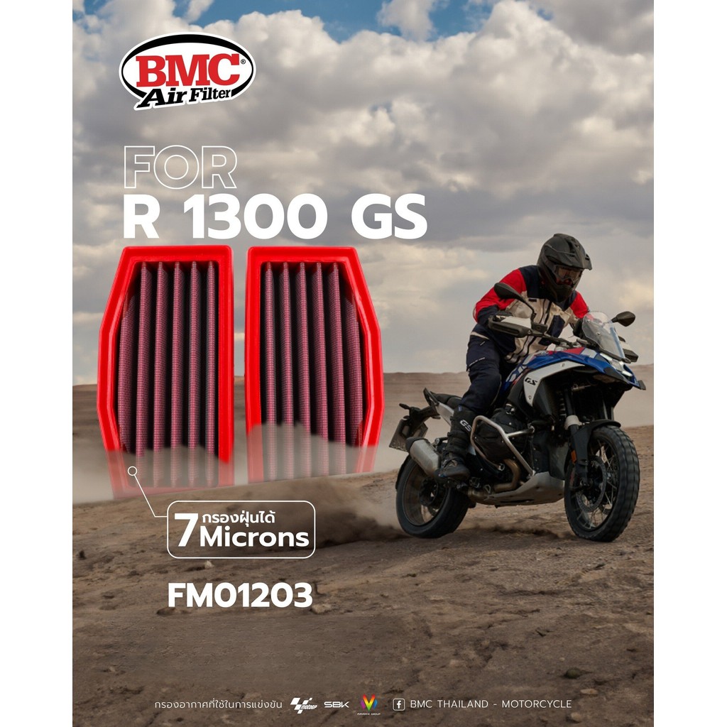 กรองอากาศ BMC สำหรับ BMW R 1300 GS