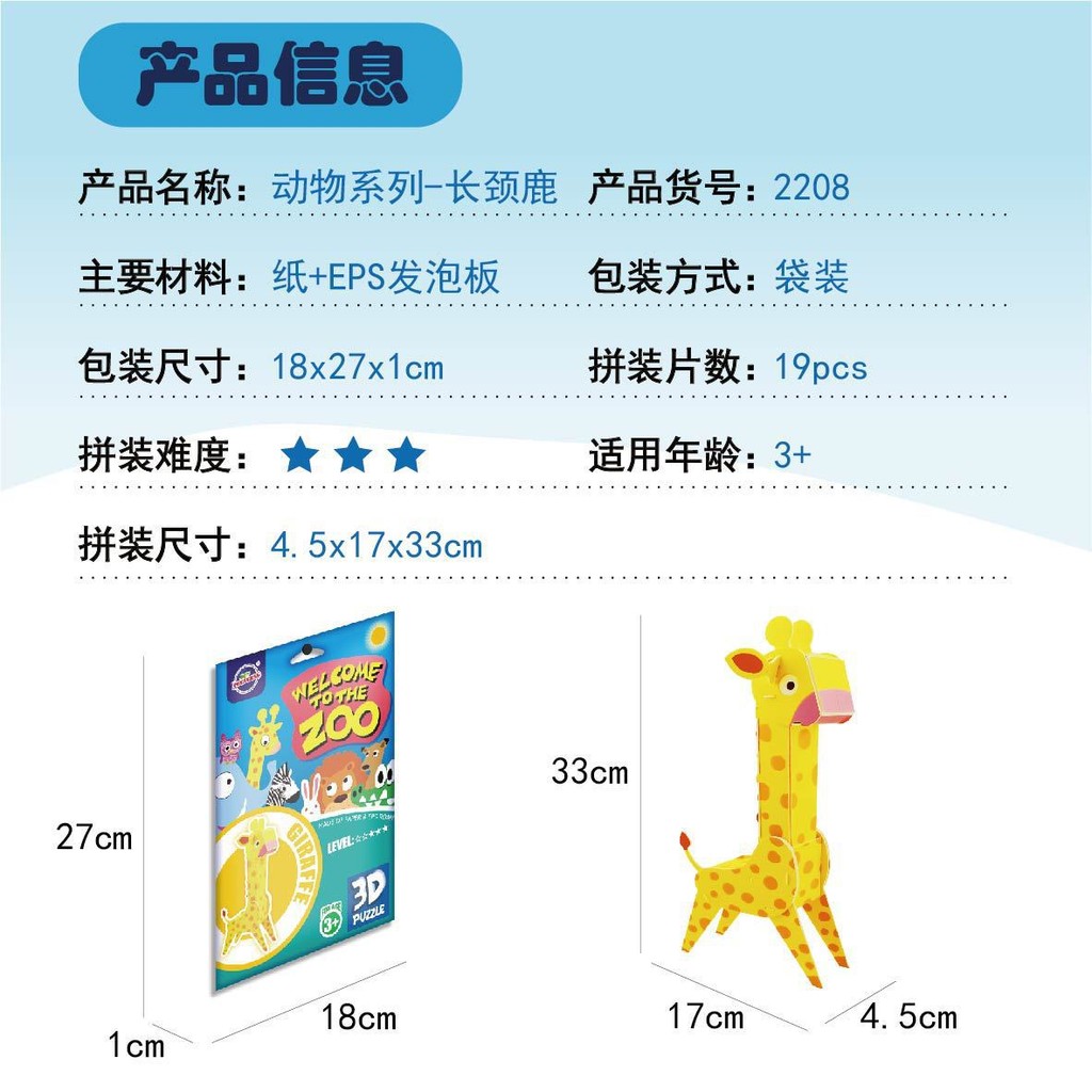 3d สามมิติสัตว์ปริศนาเด็กทําด้วยมือ DIY สนุกแทรกปริศนาการ์ตูนปริศนา - รูปที่ 4