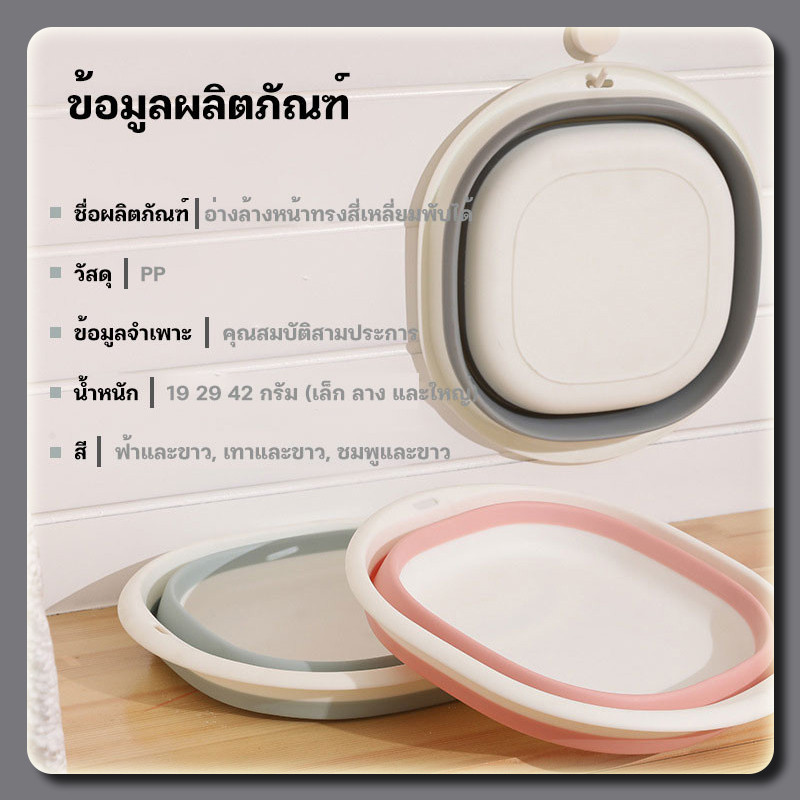 กะละมังพับได้ กะละมัง  ทนความร้อน กะละมังล้างผัก ซักผ้า ตั้งแคมป์ แบบพกพาสะดวก ซิลิโคนอเนกประสงค์ TPR
