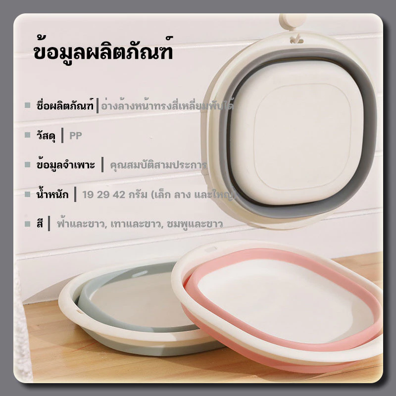 กะละมังพับได้ กะละมัง ทนความร้อน กะละมังล้างผัก ซักผ้า ตั้งแคมป์ แบบพกพาสะดวก ซิลิโคนอเนกประสงค์ TPR