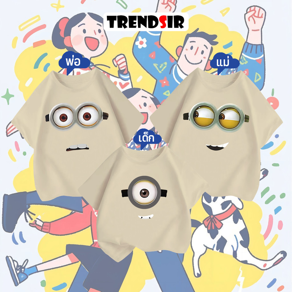 TrendSir🎉โปรโมชั่น 3 ชุดสำหรับครอบครัว🎉เสื้อยืด เสื้อยืดแขนสั้น Minions คอกลม😍100% cotton M-3XL 6สี 100-140