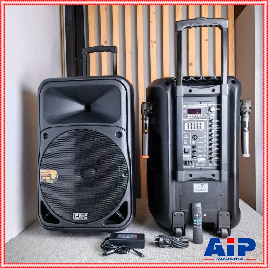 PROPLUS UX-15 ตู้ล้อลาก15นิ้ว ไมค์2ตัว UHF ปรับความถี่ได้ รองรับสัญญาณ Bluetooth บลูทูธ อัดเสียงได้ MP3/USB UX 15 UX1… ราคา ถูกที่สุด ดีลบีเคเค รูปภาพหลัก