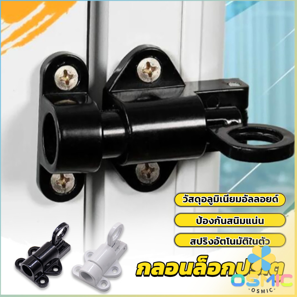 MIC กลอนล็อคประตู หน้าต่าง อัตโนมัติ อัตโนมัติ แบบสปริงเด้งกลับ Hardware Locks