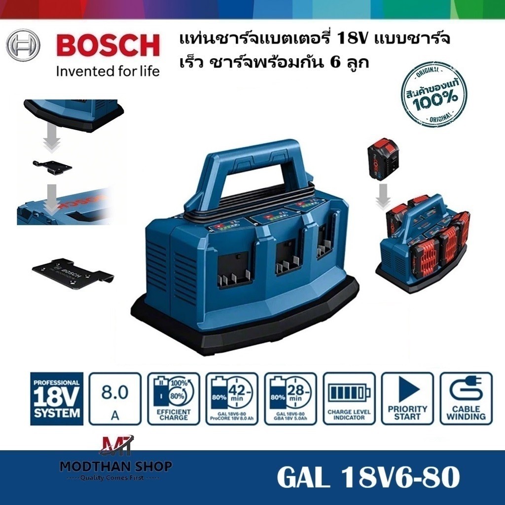 Bosch GAL 18V6-80 แท่นชาร์จเร็วขนาด 18V แบบชาร์จพร้อมกัน 6 ลูก Lithium-Ion Fast Battery Charger