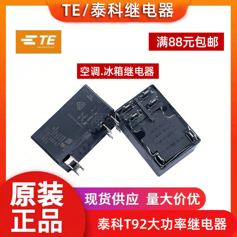 TE TE TE92S7D12-12 รีเลย์ T92S7D12-24 T92S7D22-12 S7D22-24P7D12