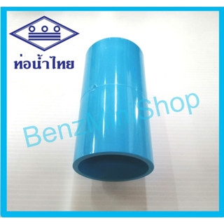 ข้อต่อหนา 11/4, 11/2, 2 นิ้ว ยี่ห้อ ท่อน้ำไทย