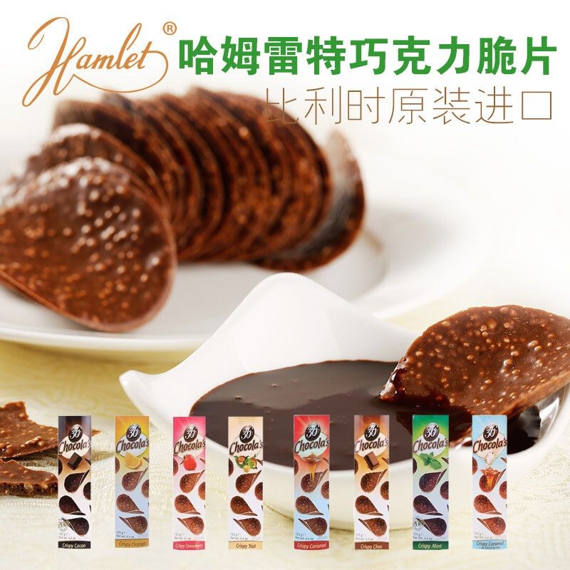 Hamlet Chocolate Chips เบลเยียมนําเข้าของขบเคี้ยว Hamlet Milk Black Pure Cocoa Butter Potato Chips