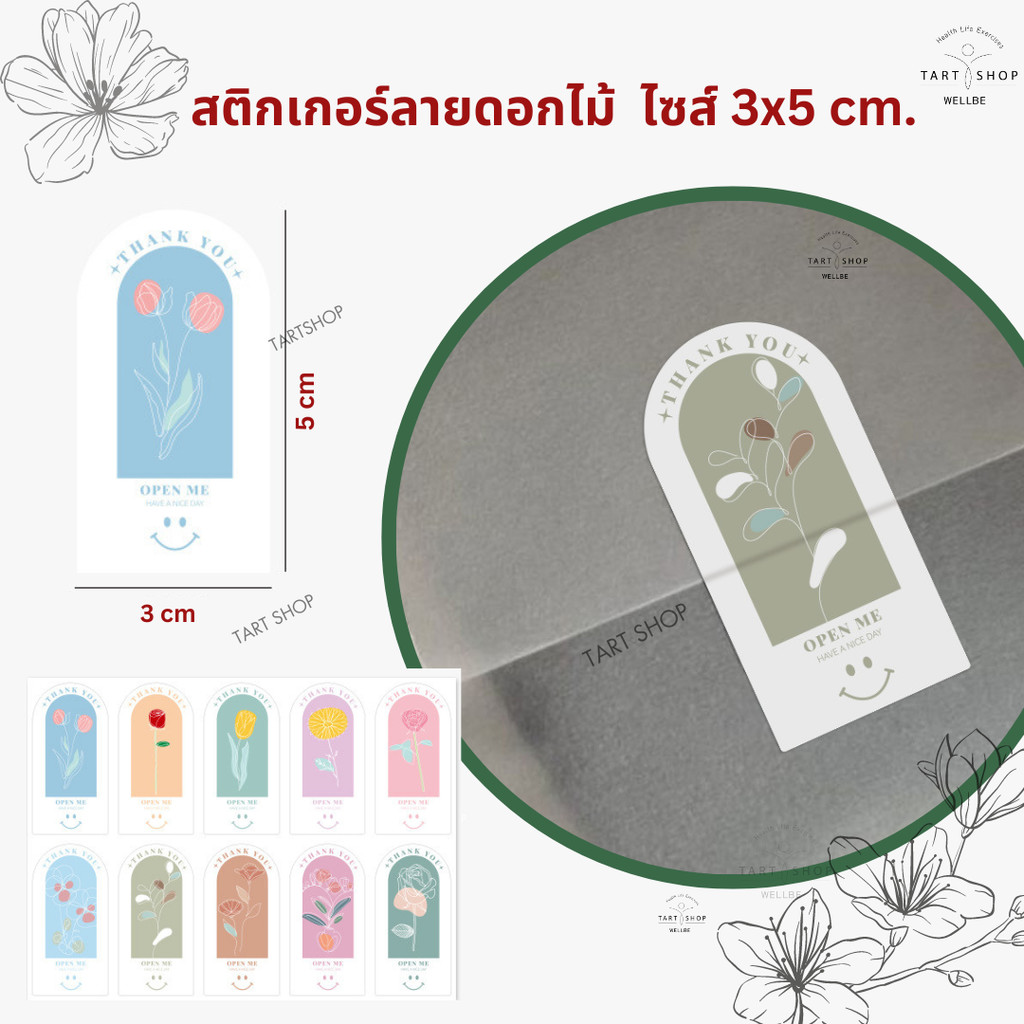 สติ๊กเกอร์ Thank Youลายดอกไม้ ไดคัททรงโค้ง ไซส์ 3x6 cm.สติ๊กเกอร์ขอบคุณ