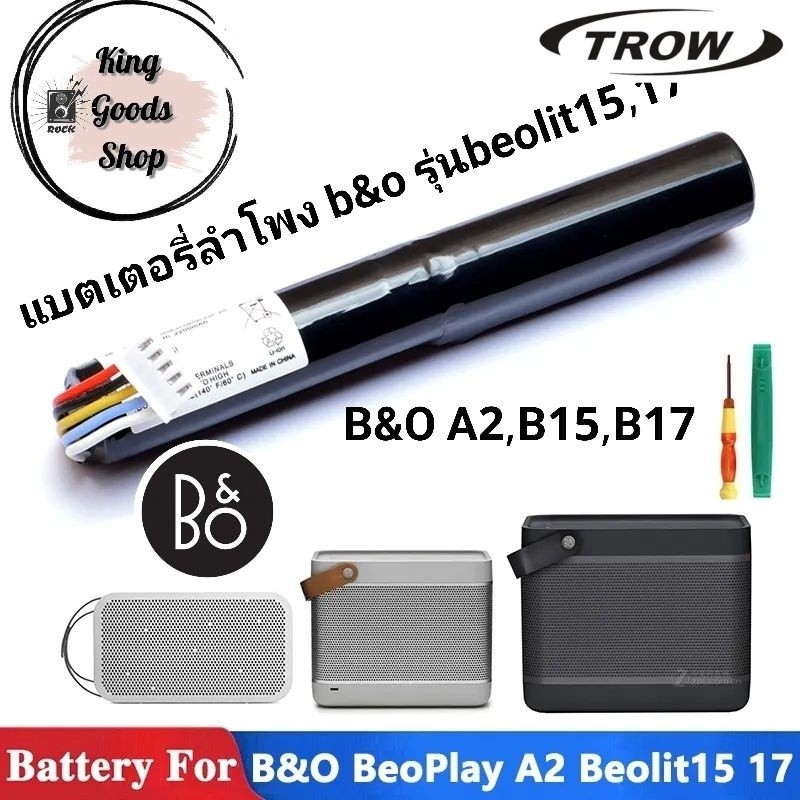 ✿✅️✅️ แบตเตอรี่ลำโพง B&O BeoPlay A2,Beolit 15,17 (3400mah)ตรงรุ่นหัวปลั๊กเสียบใช้ได้ทันที สินค้าของแท้มีประกัน ส่งจากกทม