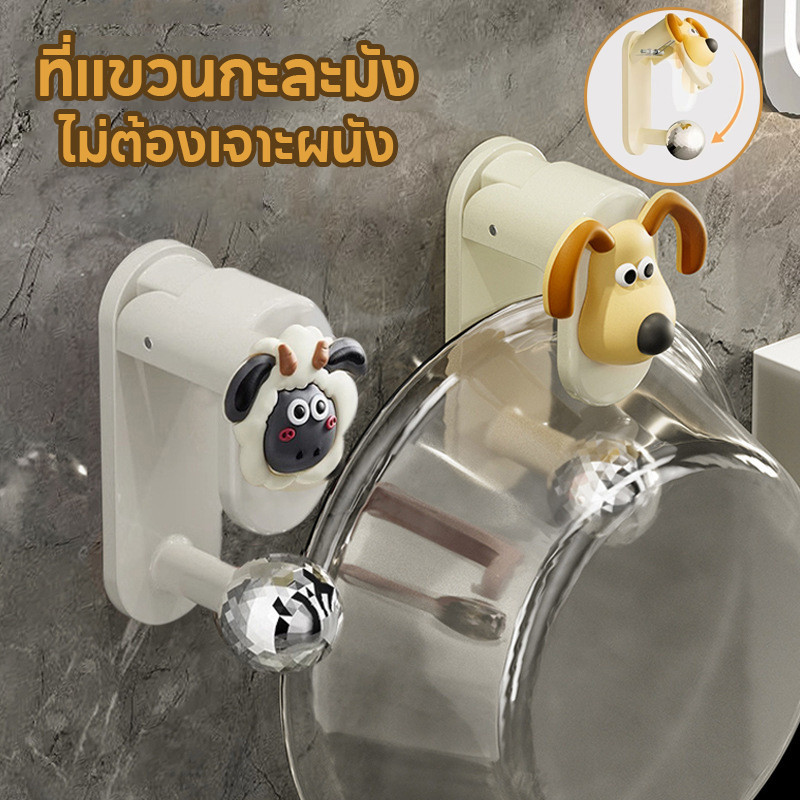 ที่แขวนกะละมัง ห้องน้ํา ตะขอแขวนอ่างล้างหน้า กันน้ํา ไม่ต้องเจาะผนัง​ ลายการ์ตูนน่ารัก ตะขอกาว