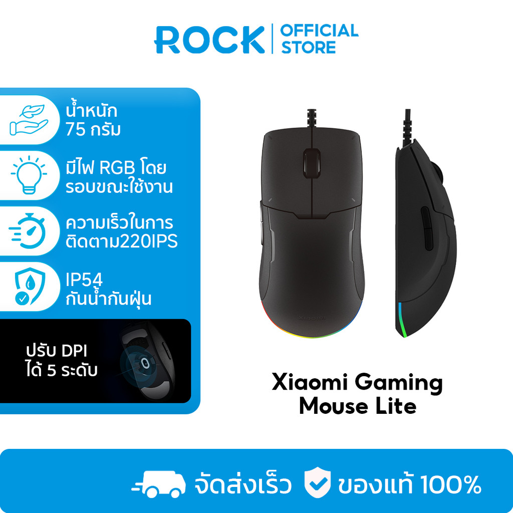 Xiaomi Gaming Mouse Lite เมาส์ไร้สาย คีย์บอร์ดเกมมิ่ง เมาส์บลูทูธ | กันน้ำระดับ IP54 | รับประกันศูนย์ไทย 1 ปี