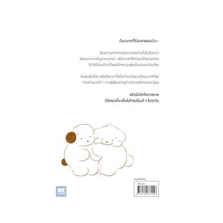 นายอินทร์ หนังสือ ผ่อนคลายกับชีวิตบ้างแล้วเธอจะชอบตัวเองมากขึ้น