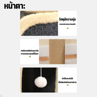 SKISOPGO คอนโดแมว บ้านแมว สูง 1-3 ชั้น ที่นอนแมว ที่ลับเล็บแมว ของเล่นแมว เสาลับเล็บแมวได้ บ้านแมวสำหรับแมว มีปุยบอลห้