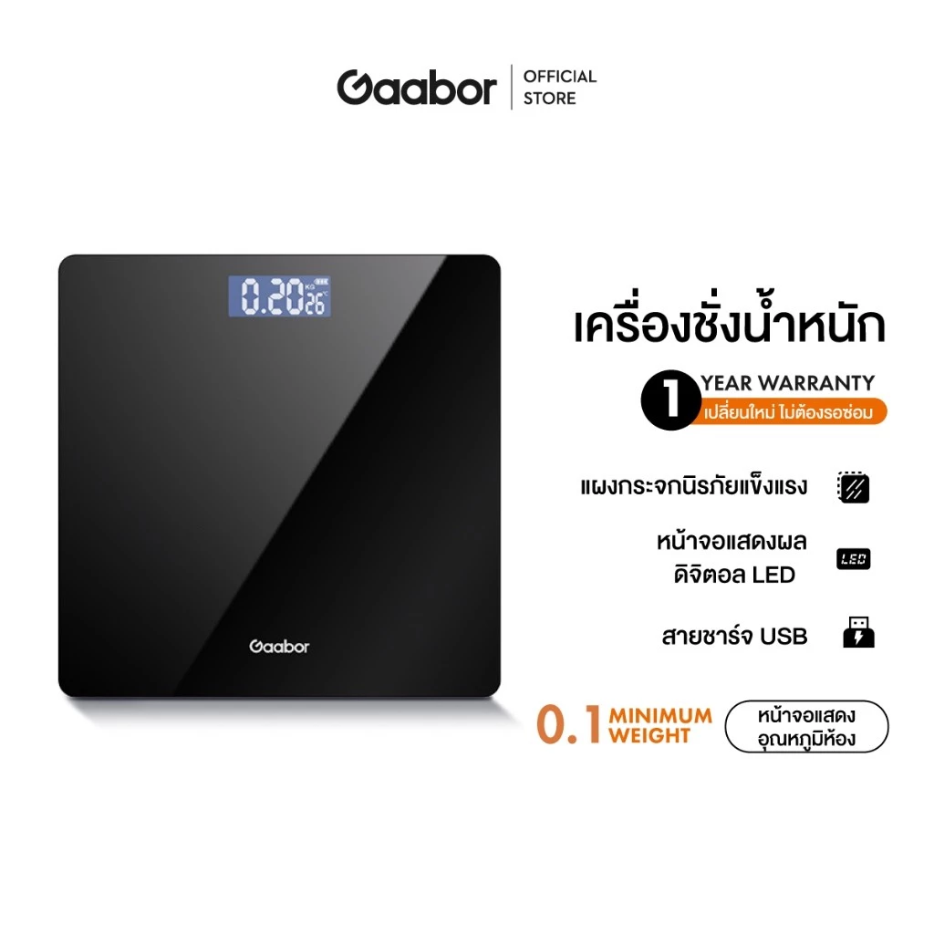 Gaabor เครื่องชั่งน้ำหนักดิจิตอล ชาร์จผ่าน USB รองรับน้ำหนักสูงสุด 180 กก. เครื่องช่ั่งน้ำหนักดิจิตอล GWS-M01A
