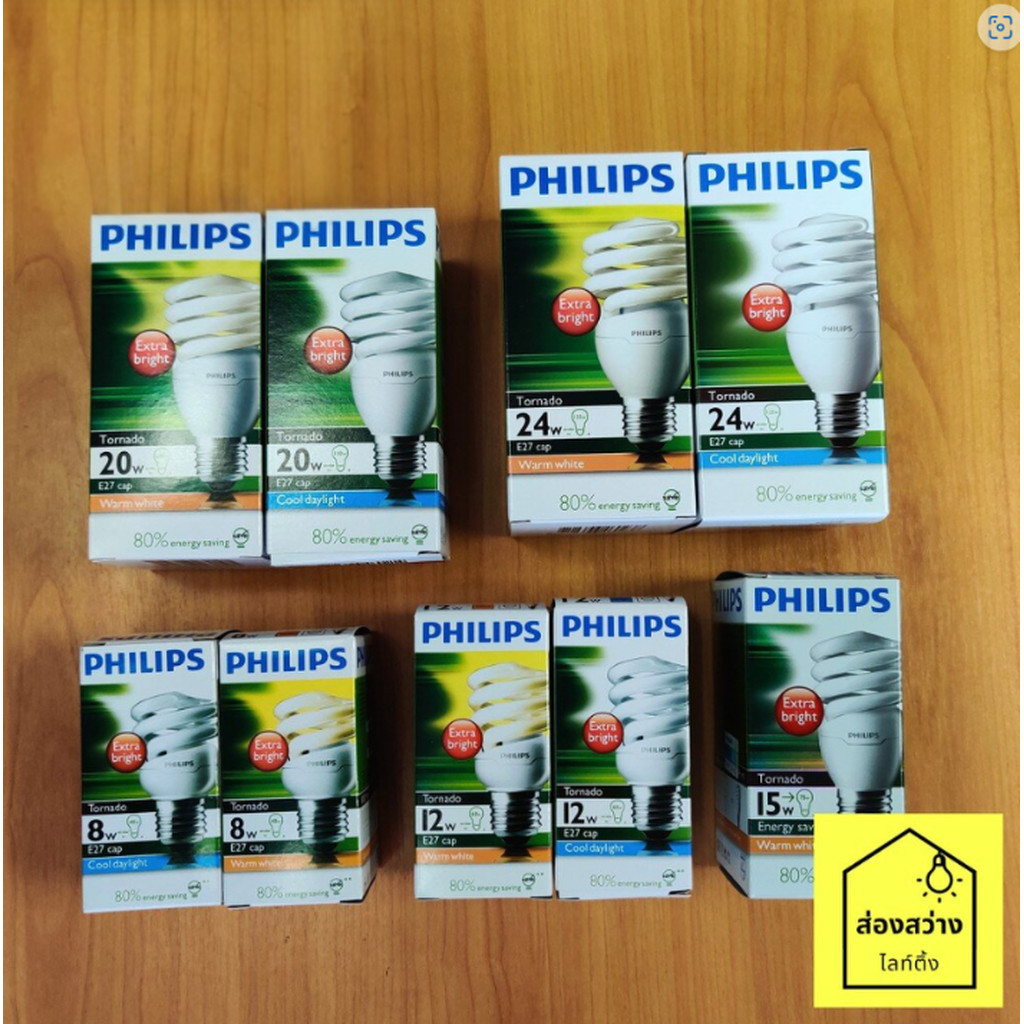 PHILIPS TND Tornado 8W 12W 15W 20W 24W หลอดไฟ ฟิลิปส์ ทอร์นาโด E27 แสงขาว แสงเหลือง
