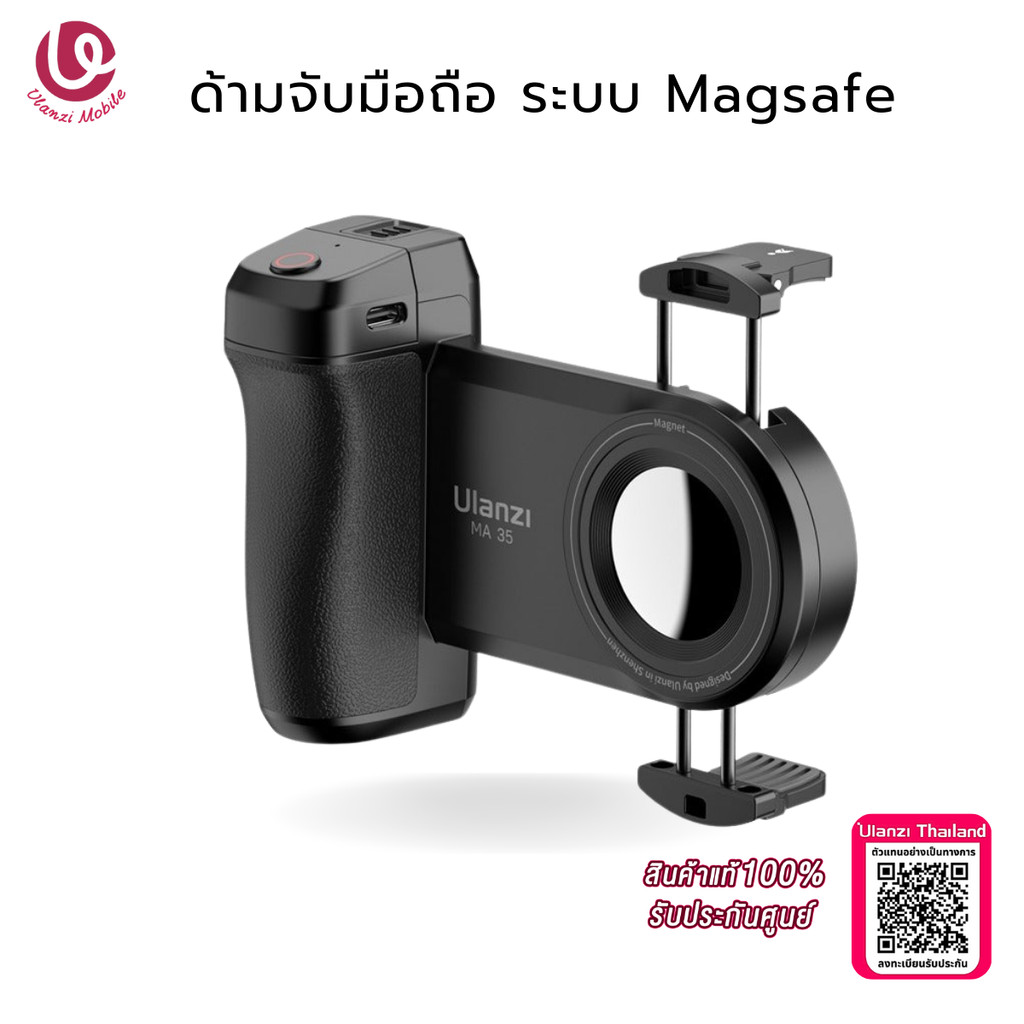 Ulanzi MA35 ด้ามจับมือถือ MagSafe พร้อมรีโมทถ่ายรูป กระจกเซลฟี่ในตัว