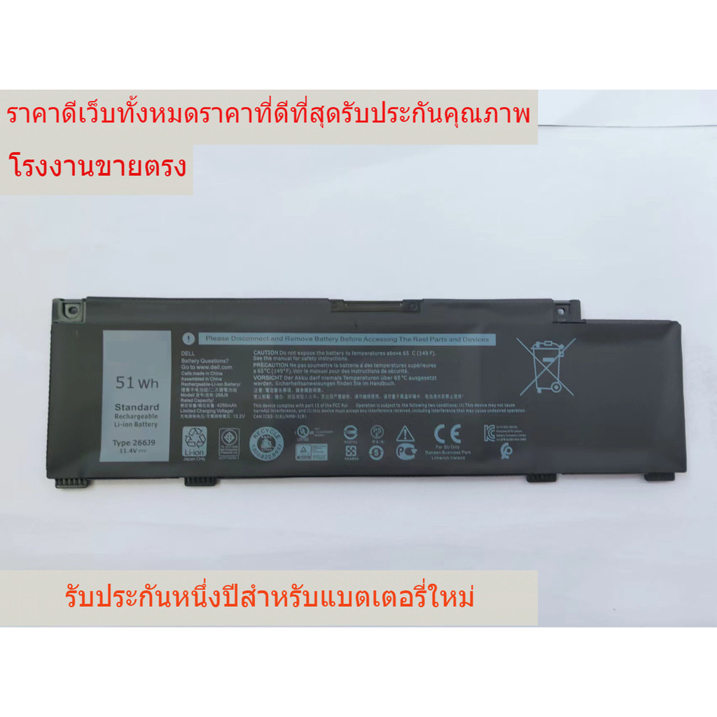 แบตเตอรี่แล็ปท็อปสำหรับ Dell Dell G3 3790 3590 3779 G5 5587 5590 266J9