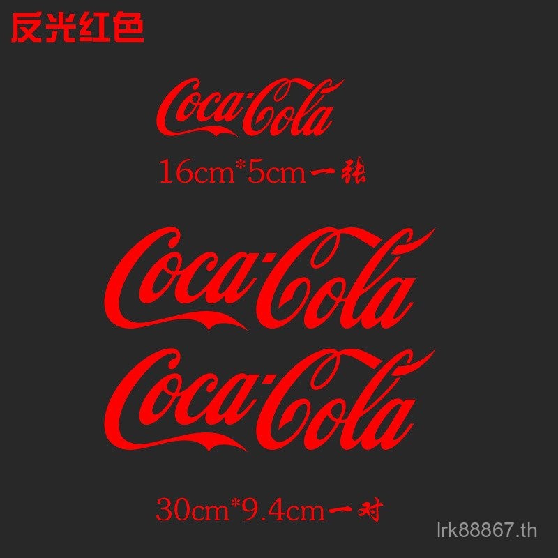 Coca-Cola Mavericks N1S สติกเกอร์ติดรถยนต์ไฟฟ้าสติกเกอร์ตัวรถสะท้อนแสงและกันน้ำ
