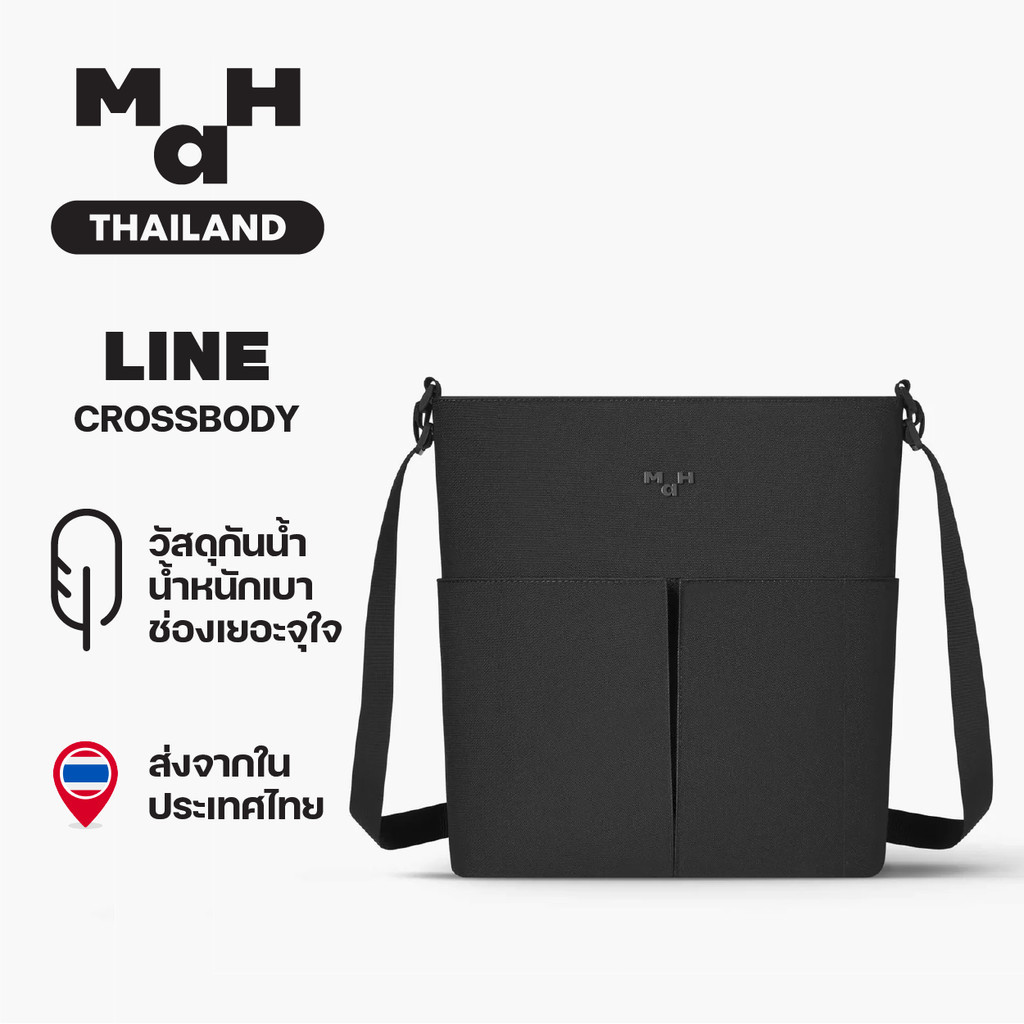 Easy E-Receipt MAH Line Crossbody กระเป๋าสะพายข้าง น้ำหนักเบา ผ้ากันน้ํา 13 นิ้ว (กระเป๋าสะพายไหล่)