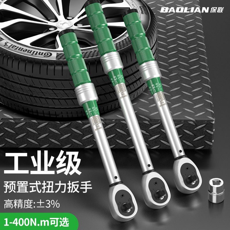 Baolian 72 ฟันประแจแรงบิดจักรยาน Professional Torque Spanner ยานยนต์ Key Mechanical Workshop