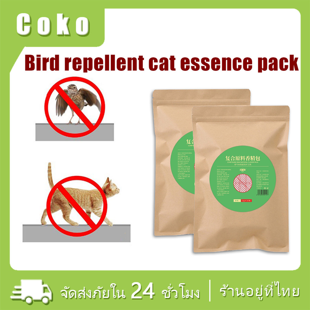 ซองน้ำหอมไล่แมว 30 ซอง/ถุง ยาไล่แมว นก แมลงวัน หนู แมลง อย่างมีประสิทธิภาพ
