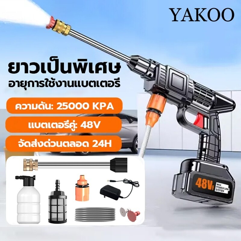 เครื่องฉีดน้ำแรงดันสูง ปืนฉีดน้ำไฟฟ้า เครื่องฉีดน้ำ เครื่องล้างรถ ปืนฉีดน้ำแรงดันสูง ปืนฉีดน้ำไรสาย