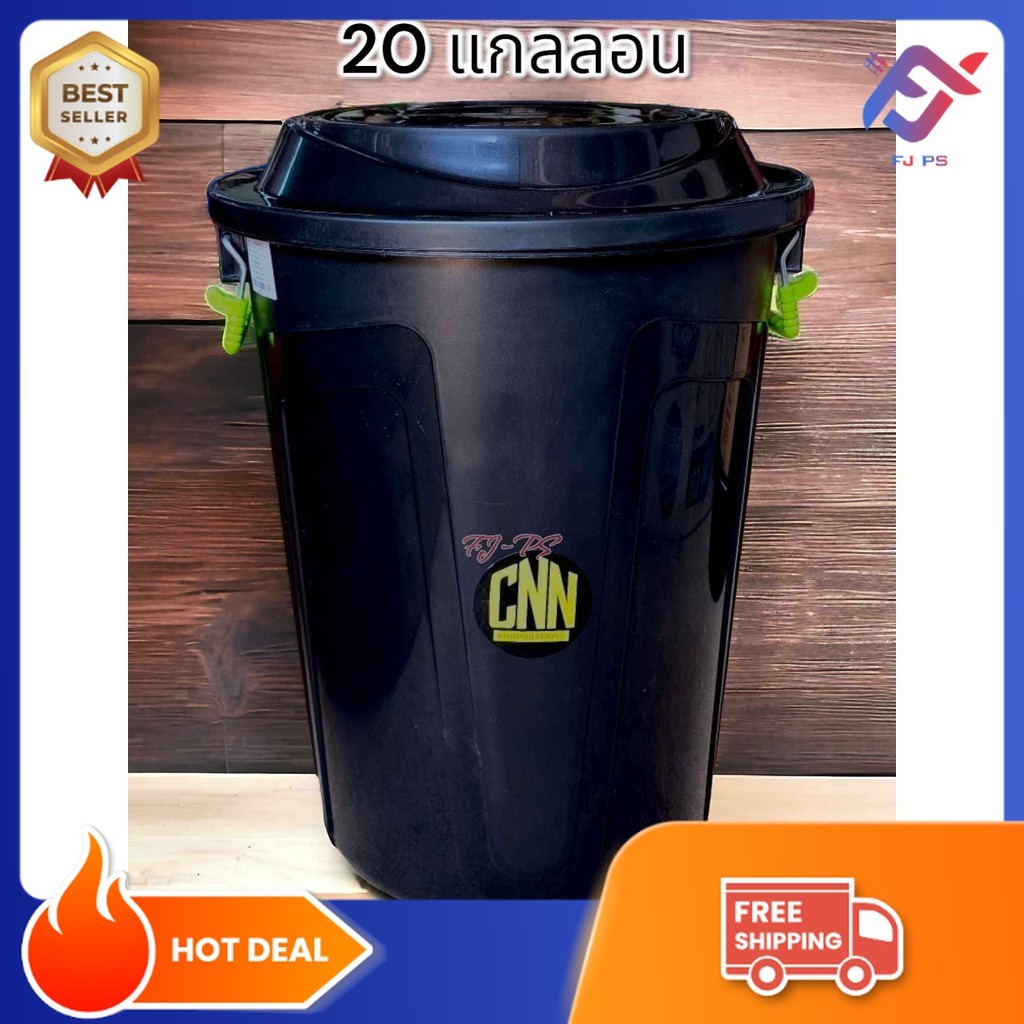 ถังน้ำ หูเหล็ก ฝาล็อค CNN ขนาด 70ลิตร 20แกลอน สีดำ ถังพลาสติก ถังน้ำพลาสติกมีฝา ถังแกลลอน