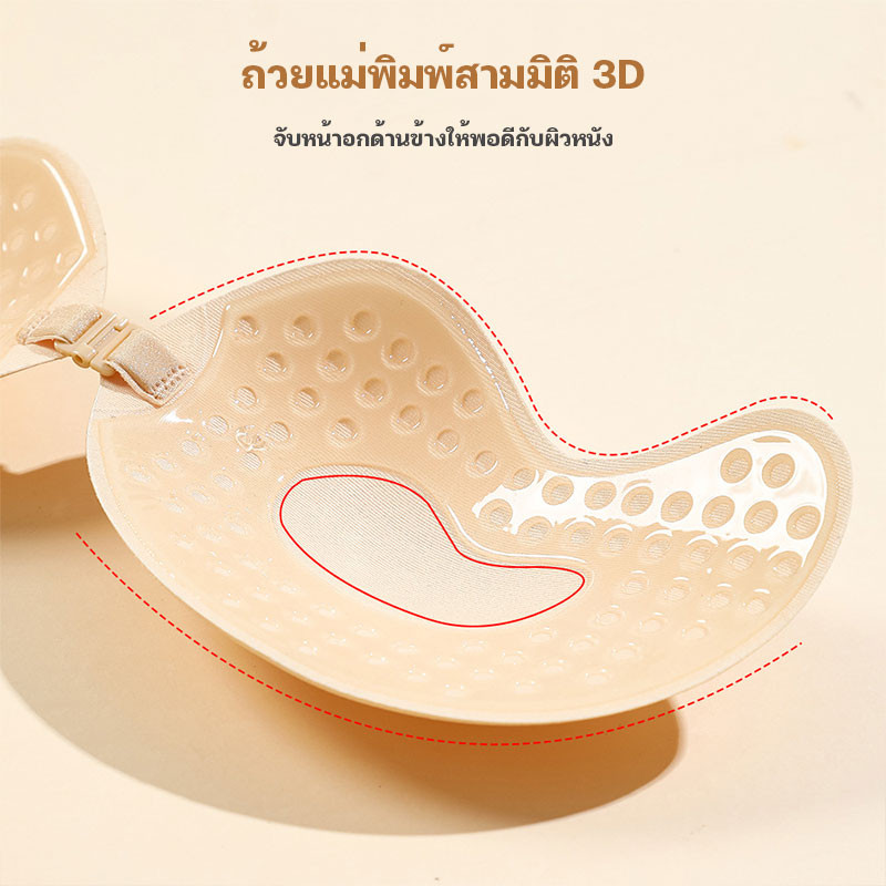 YTL ❗️❗️ ส่งเร็ว 1-2 วัน❗️❗️ บราปีกนก ปีกนก กาวเหนียว บราปีกนกกันน้ำ กันเหงื่อ กาวหนา5เท่า MW048 - รูปที่ 5