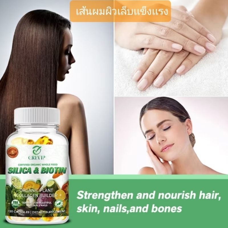 วิตามินA,C,E,B1,B2,zineไบโอตินเสริมสร้างความแข็งแรงและเส้นผมผิวหนังเล็บและกระดูก120ซอฟท์เจล