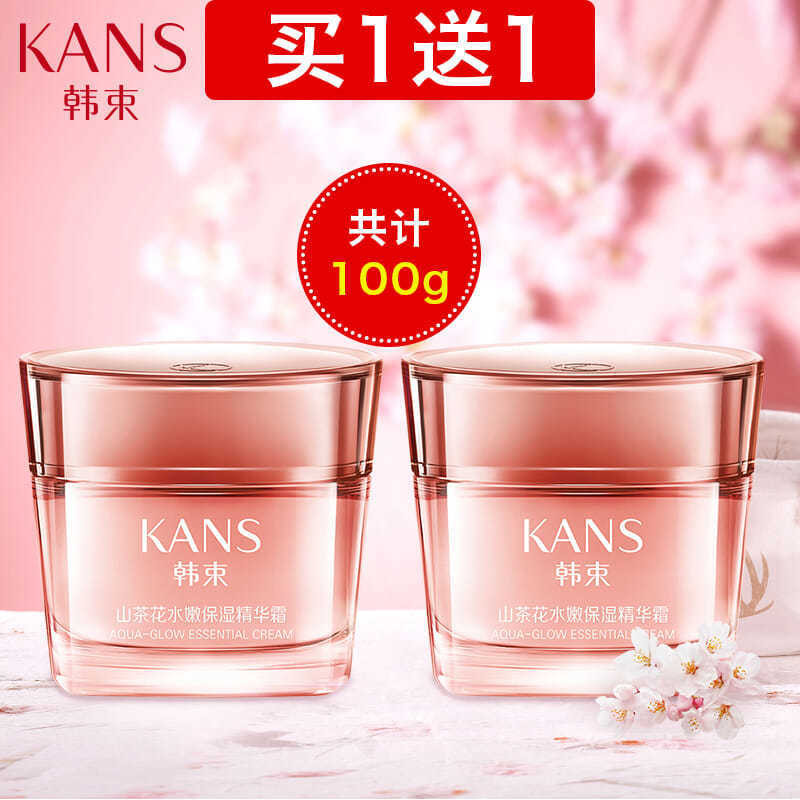 Han Shu Facial Cream Camellia Moisturizing Essence Cream Moisturizing Repairing Pore Shrink Official