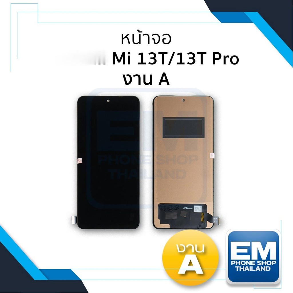 อะไหล่หน้าจอ ใช้สำหรับ  Mi 13T / 13T Pro (งานA) จอ จอMi13T จอเสียวหมี่