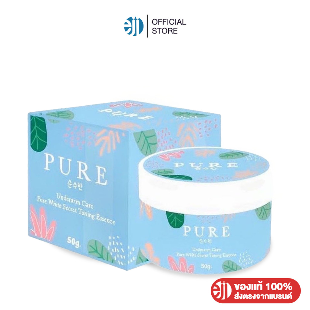 Pure Underarm Care | ครีมทารักแร้ เพียวฟ้า กระปุกฟ้า ครีมเพียว ทาใต้วงแขน ลดกลิ่น รักแร้ดำ ขี้ไคล