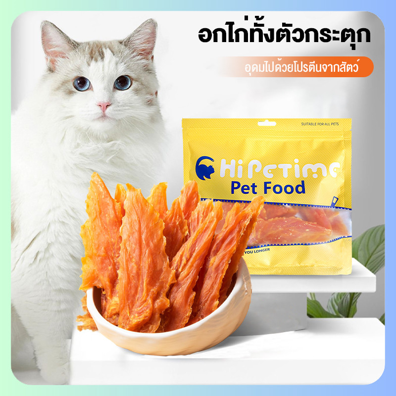 ✈️ขนมสุนัข ขนมหมา ขนมสุนัข โปรตีนสูง ไขมันต่ำ ผลิตจากธรรมชาติ เนื้อเส้น/เนื้อหั่นเต๋า การฝึกอบรมรางวัลอาหาร